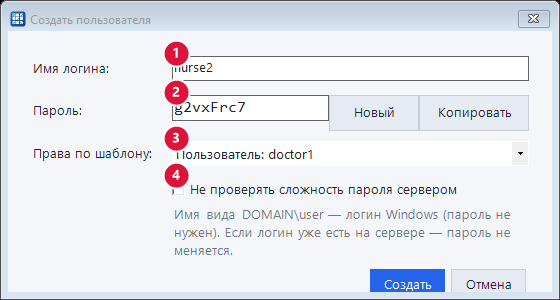 Создание пользователя