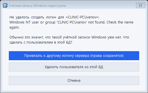 Починка сироты